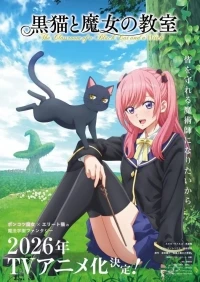 Черный кот и класс колдовства/Kuroneko to Majo no Kyoushitsu