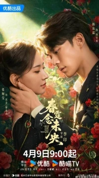 Месть лженевесты/Revenge of the False Bride