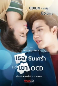 Ты моя недостающая половинка/You are my missing piece