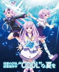 Альтернативная игра богов Летние каникулы/Choujigen Game Neptune The Animation OVA