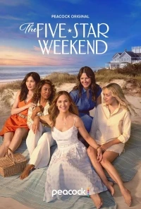 Уикенд на пять звезд/The Five-Star Weekend