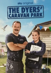 Кемпинг Дайеров/The Dyers' Caravan Park