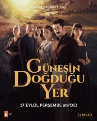 Место, где восходит солнце/Günesin Dogdugu Yer