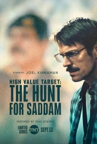 Особо важная цель/High Value Target The Hunt for Saddam