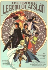 Сказание об Арслане (1991)/Arslan Senki