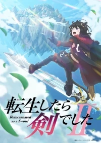 О моем перерождении в меч/Tensei shitara Ken Deshita 2 сезон